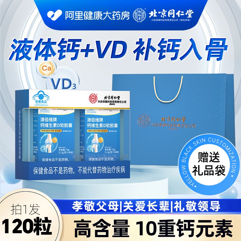 金钙尔奇,人到中年补钙,你吃对了吗?