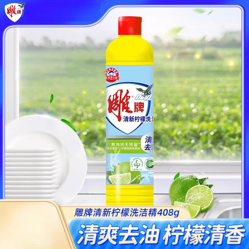 雕牌洗洁精怎么样雕牌洗洁精的主要成分