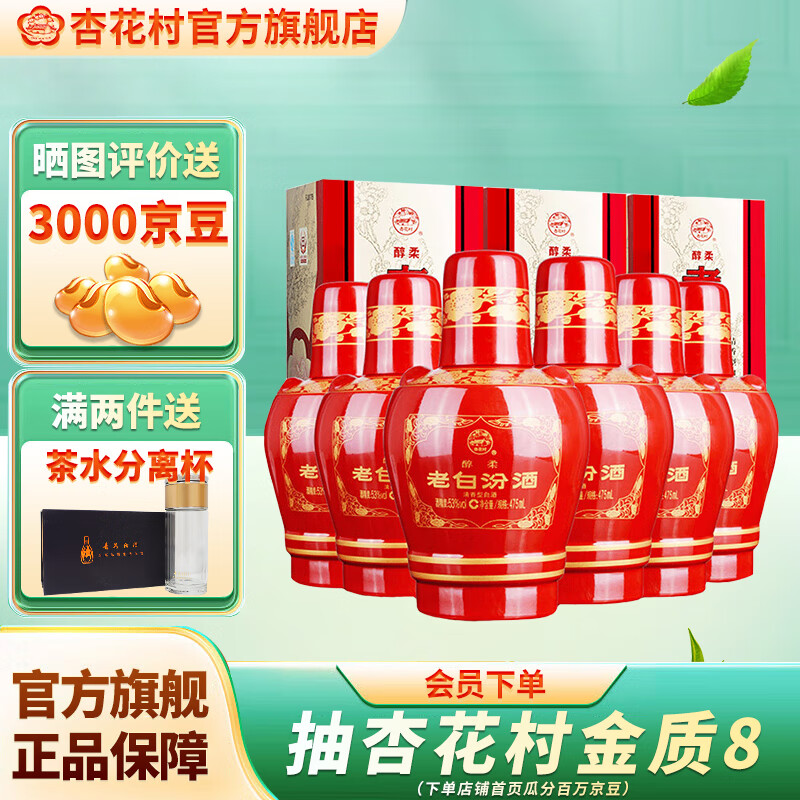 老白汾酒醇柔【报价价格评测怎么样】