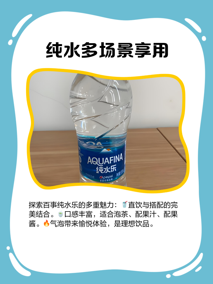 超市的水可以做生物实验,你信吗?_水