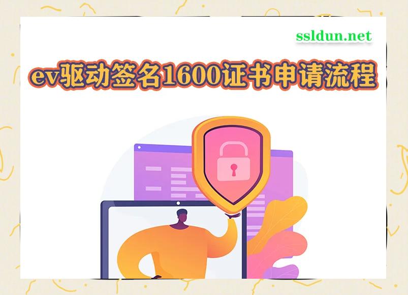 ev代码签名证书1600元_服务软件