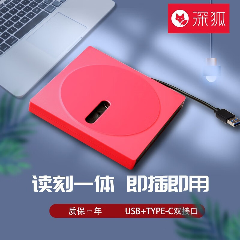外置刻录机怎么用外置刻录机刻录教程