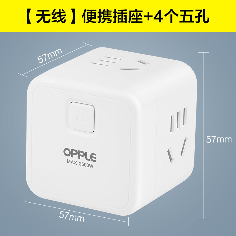 欧普照明插座怎么样无线多用插线排口