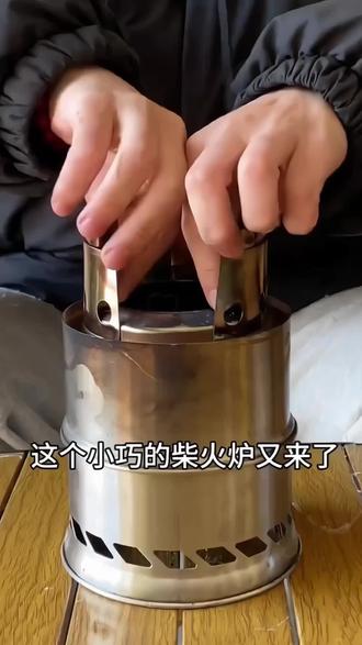 自制柴火炉,小巧便携,户外单兵装备