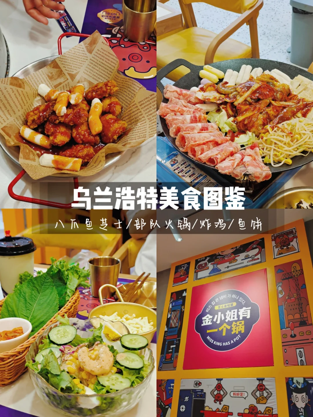 乌兰浩特必吃!均价20的平价美食盘点