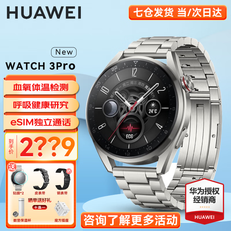 华为手表三选一,入手哪个?_智能手表