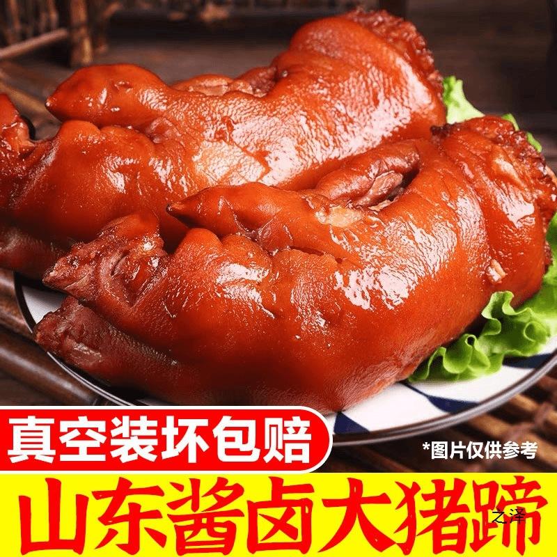 具有青岛特色礼品-流亭猪蹄_禽蛋肉类