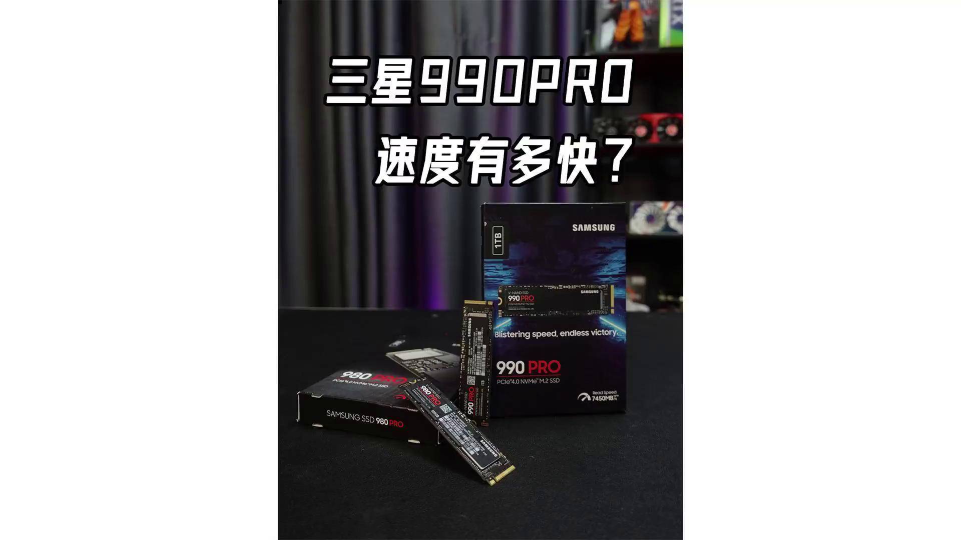 三星固态硬盘怎么样三星固态硬盘评测