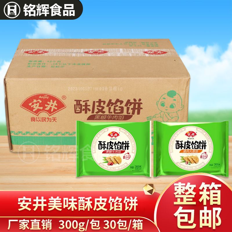 安井手抓饼怎么样小学生早餐快手秘诀!