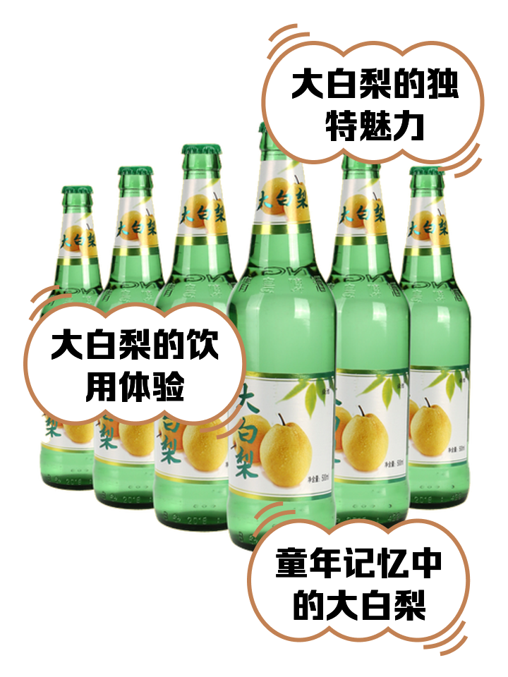 旺旺碳酸饮料怎么样东北旺仔大白梨汽水