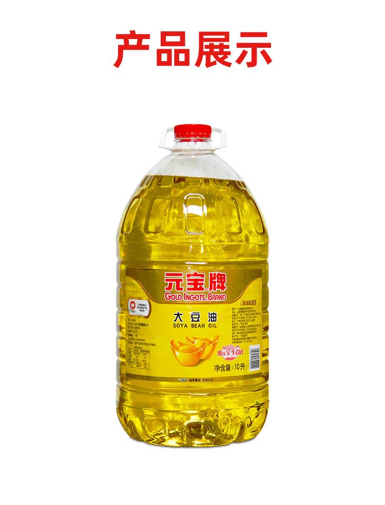 元宝牌大豆油_元宝牌大豆油5L多少钱