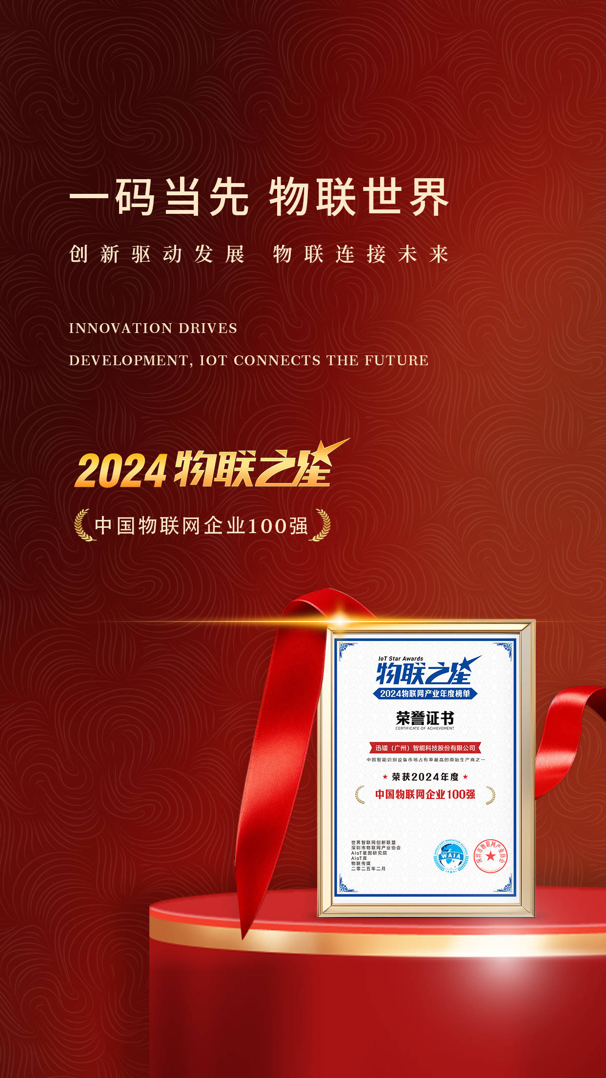 2023十大物联网品牌排行榜_运营商