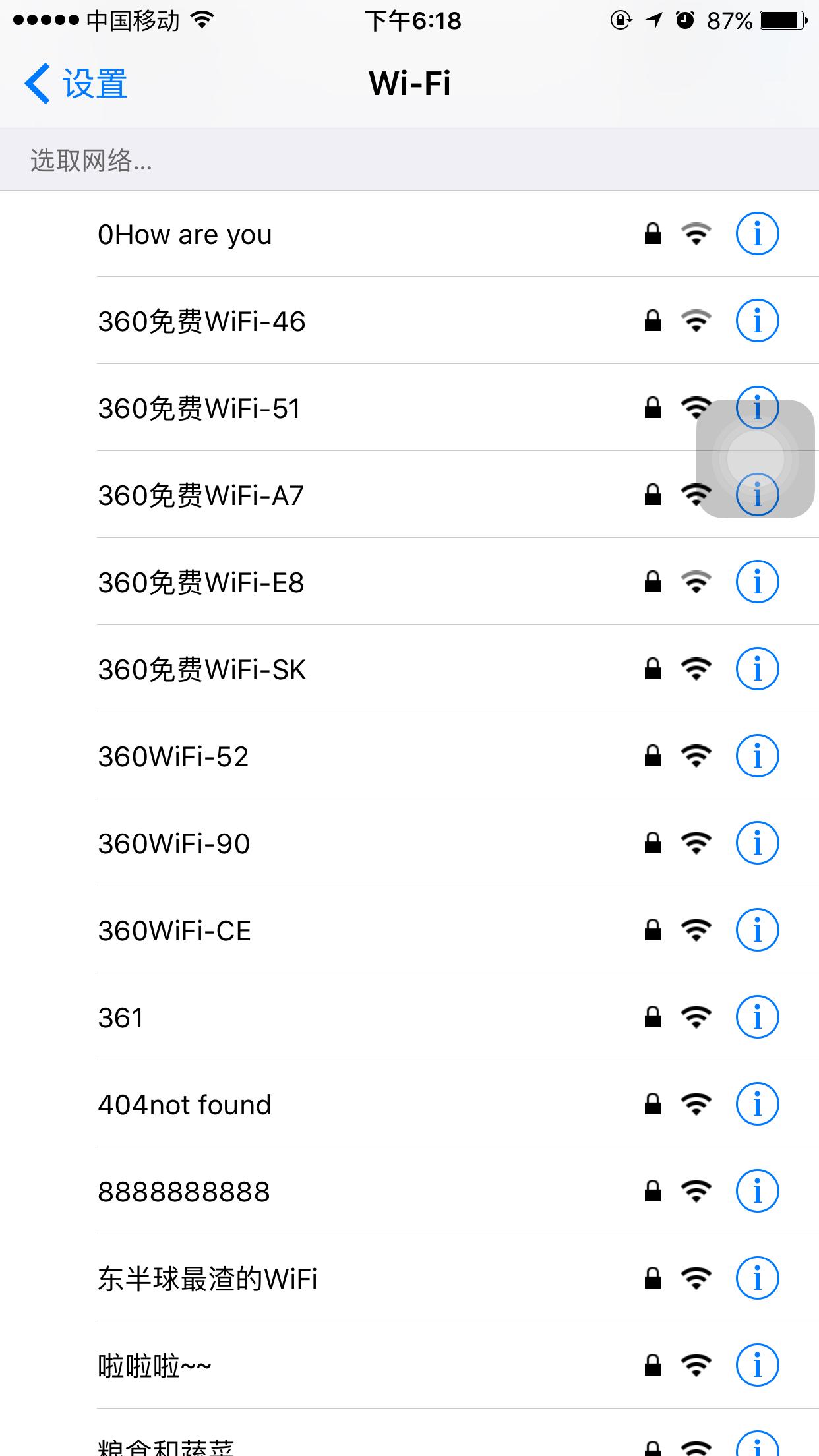 这些奇葩WIFI名称你绝对想不到!