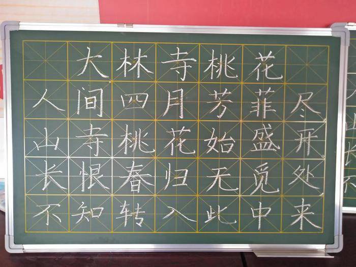 粉笔字书写技巧教程硬笔书法粉笔字示范
