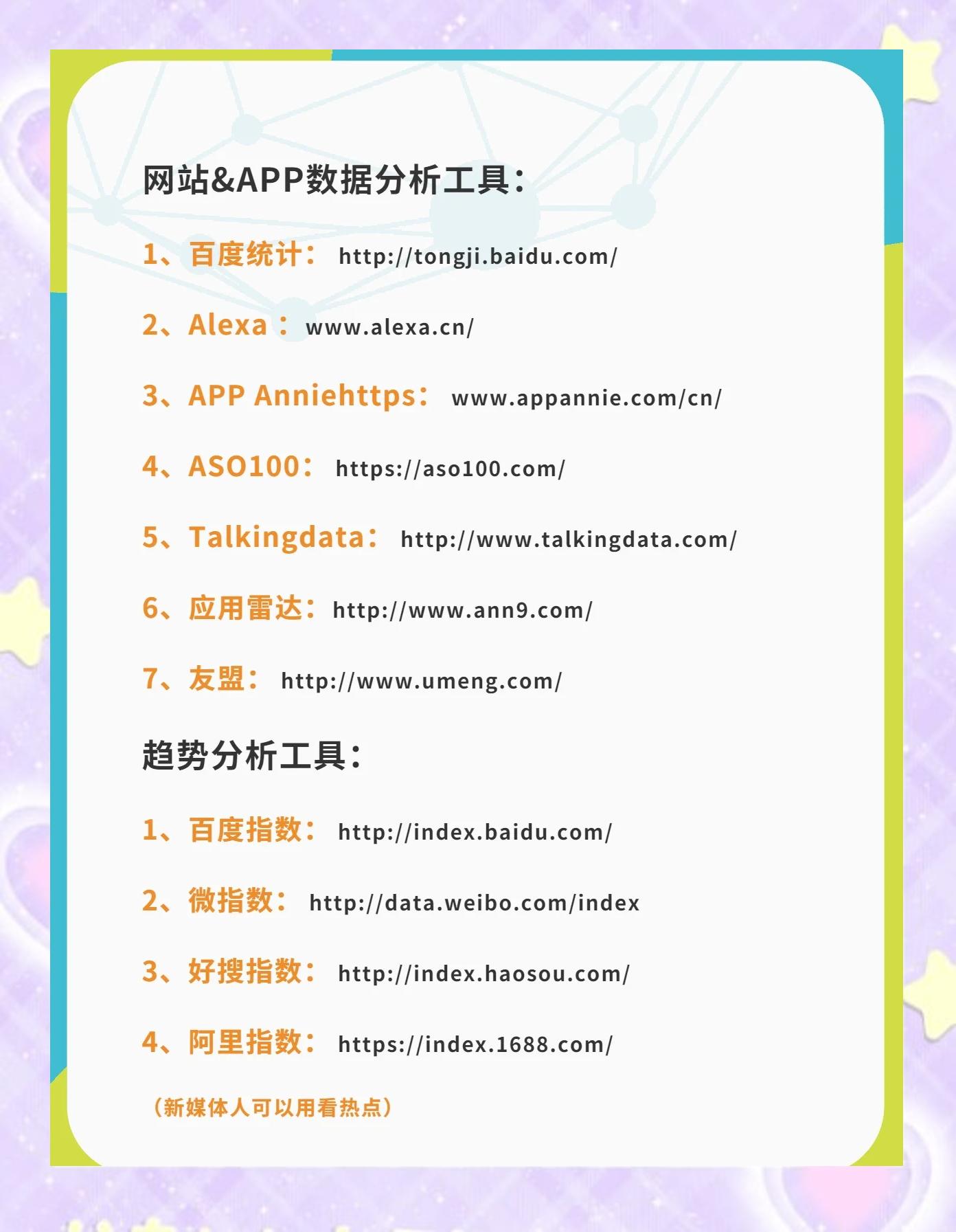 分享10个免费的职场办公常用工具网站