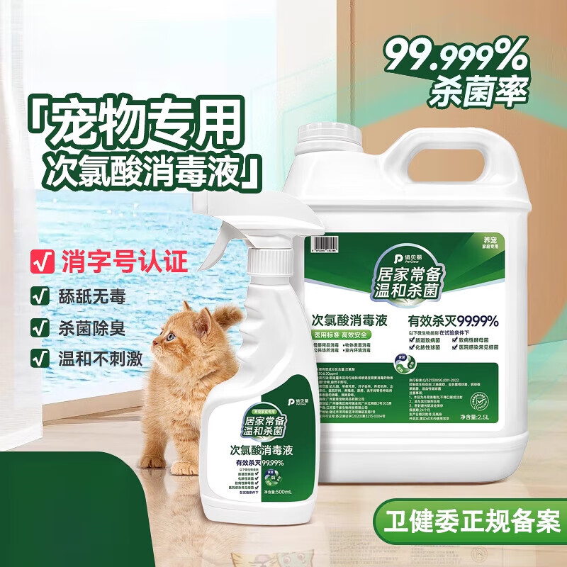 次氯酸消毒液怎么样次氯酸消毒液好不好