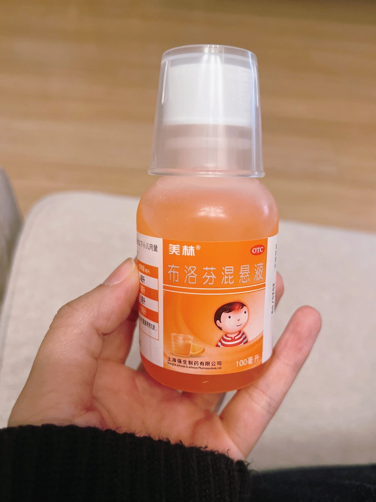 健康领域认证,用美林退烧快_儿科用药