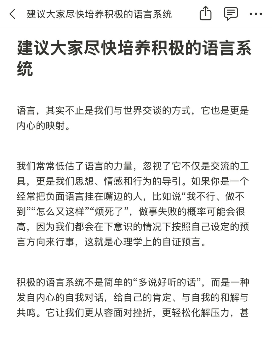 认同感在人际交往中的作用_语言学习