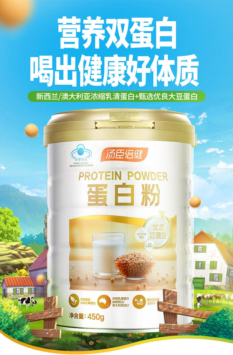 国产蛋白粉什么牌子的最好?_功能营养