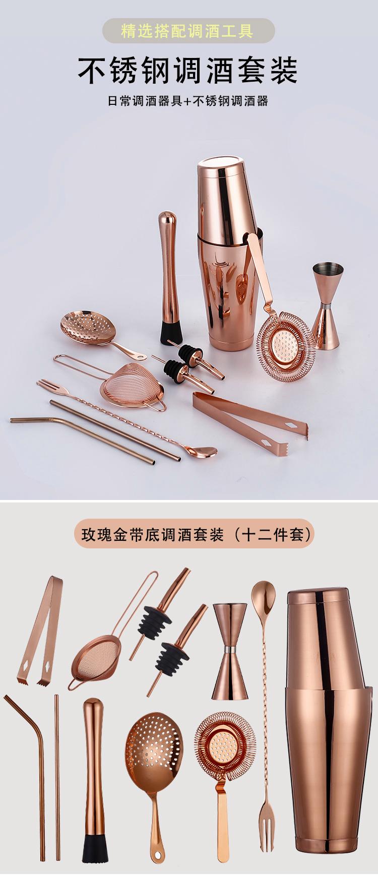 调酒入门工具推荐鸡尾酒调酒工具有哪些