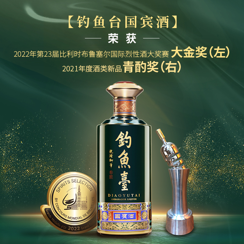 钓鱼台也许喝着喝着就喜欢了。_白酒