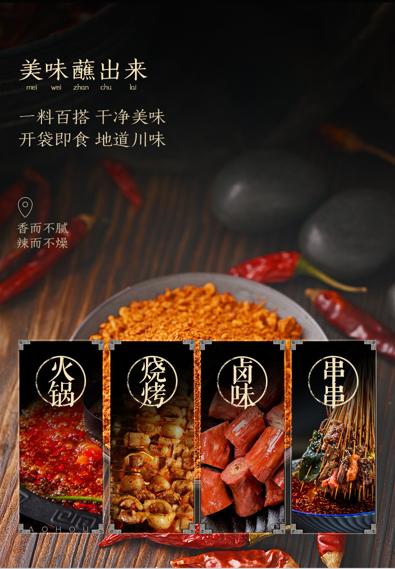 翠宏香辣蘸料【报价价格评测怎么样】