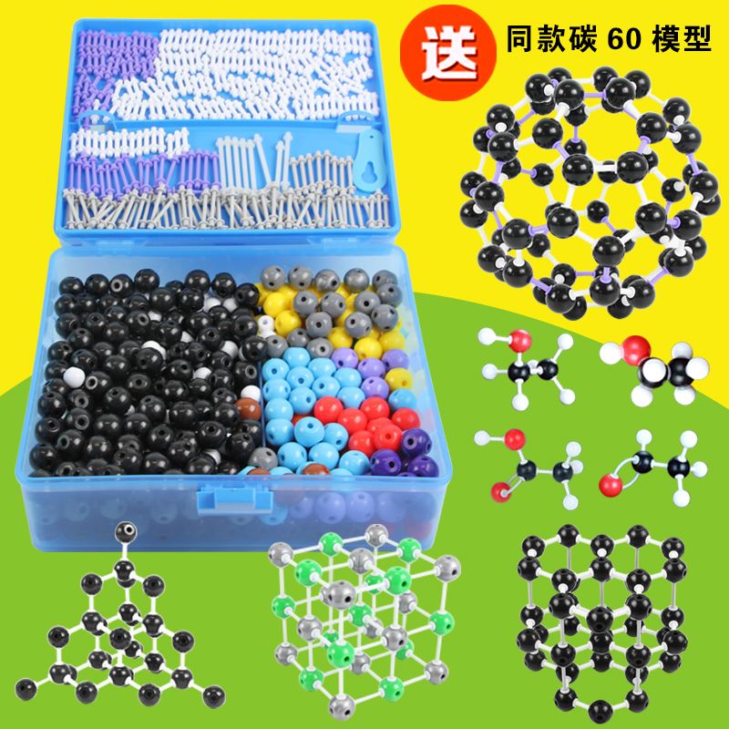 揭秘分子之美——化学分子晶体结构模型