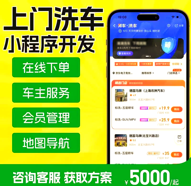 上门洗车服务,你体验了吗?_汽车保养