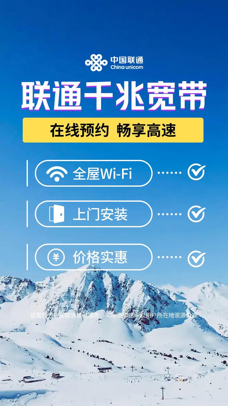 北京联通IPTV实现无线化_运营商