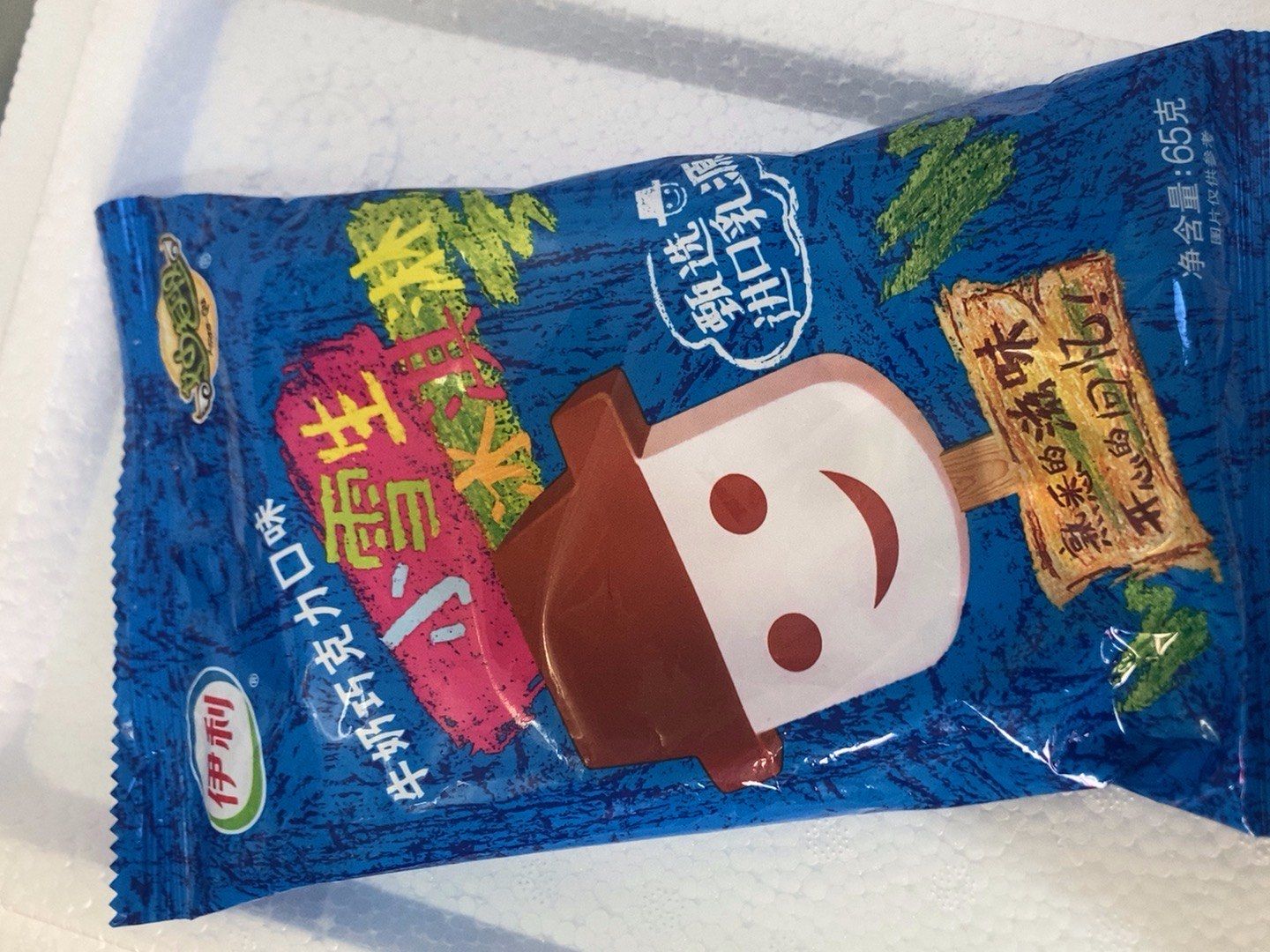 一根冰棍儿回去的童年、_冰淇淋/雪糕