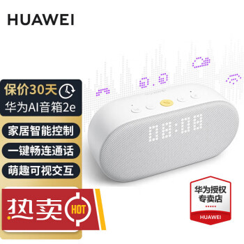 华为音箱小艺怎么使用华为音箱小艺评测