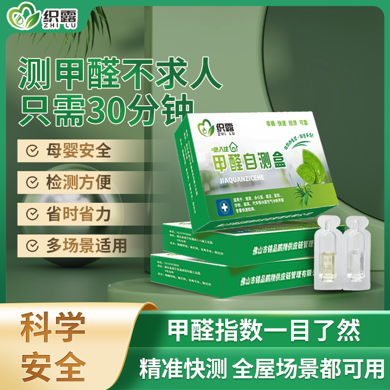 三款甲醛测试仪非专业对比测试_检测盒