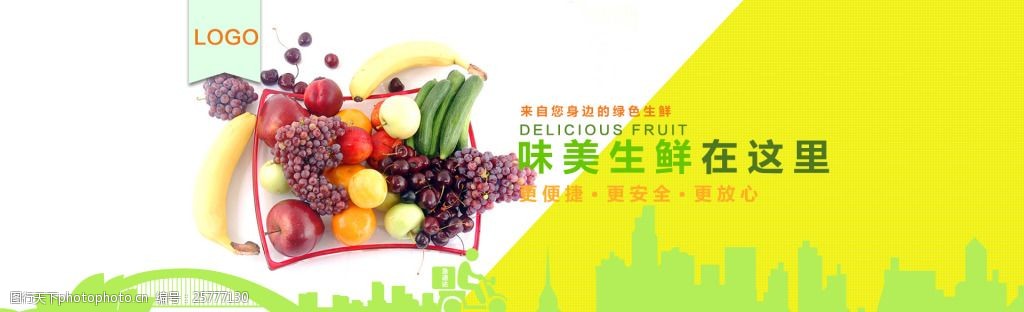 《新鲜之味:食品生鲜产品推荐》_蔬菜