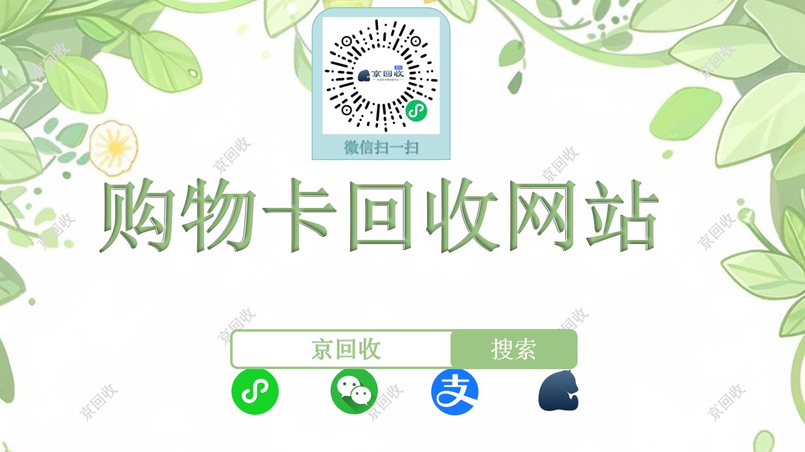 独嘉运