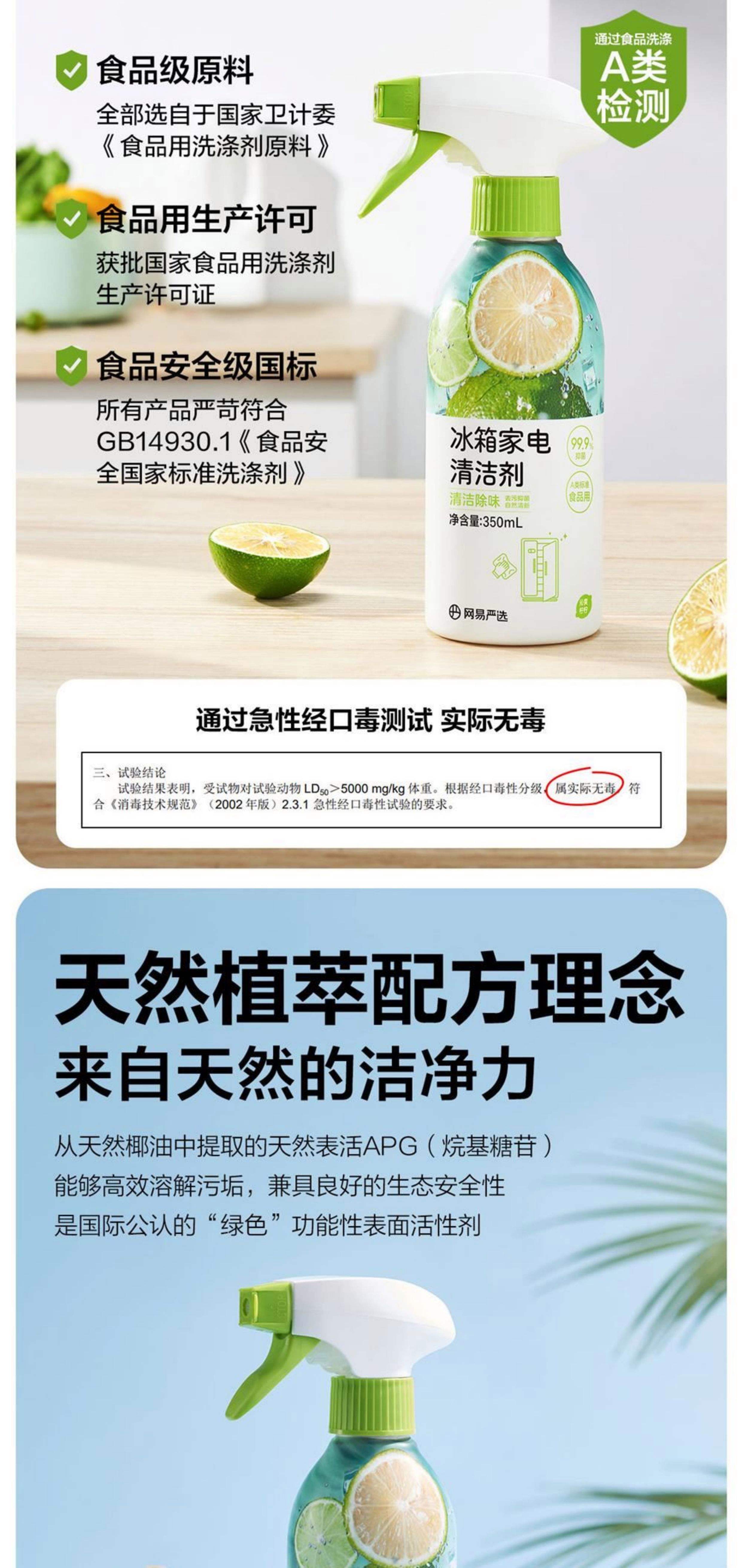自从买了这个冰箱清洁剂冰箱再也不臭了