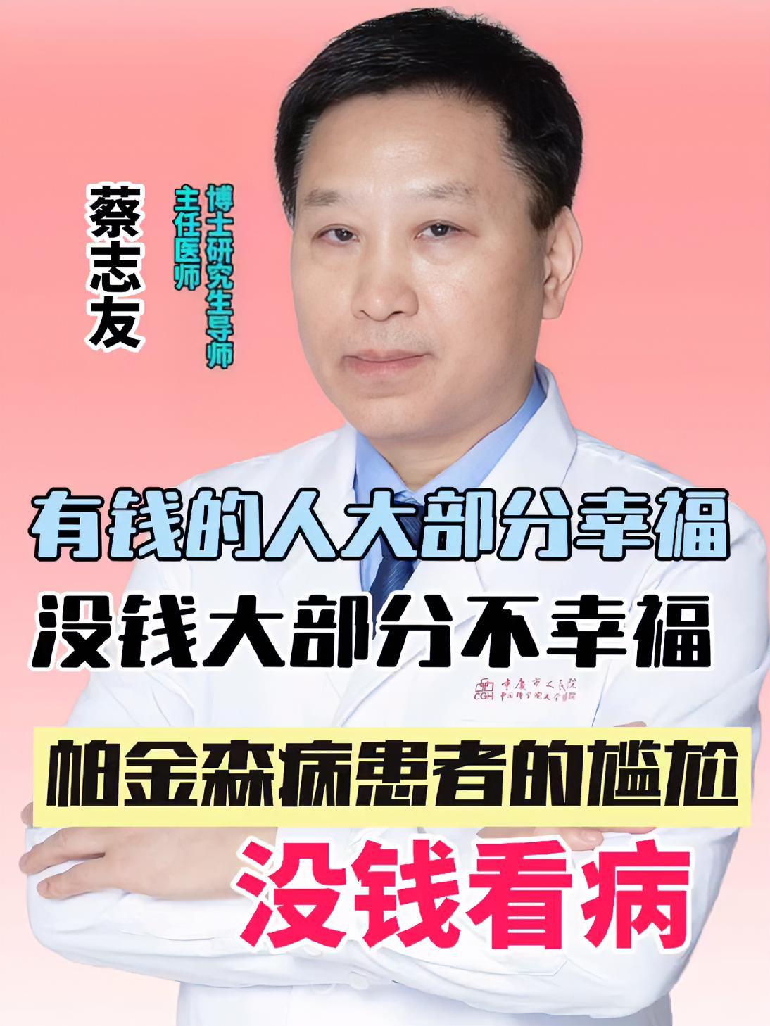 《医路前行》:聚焦医疗行业的励志之作