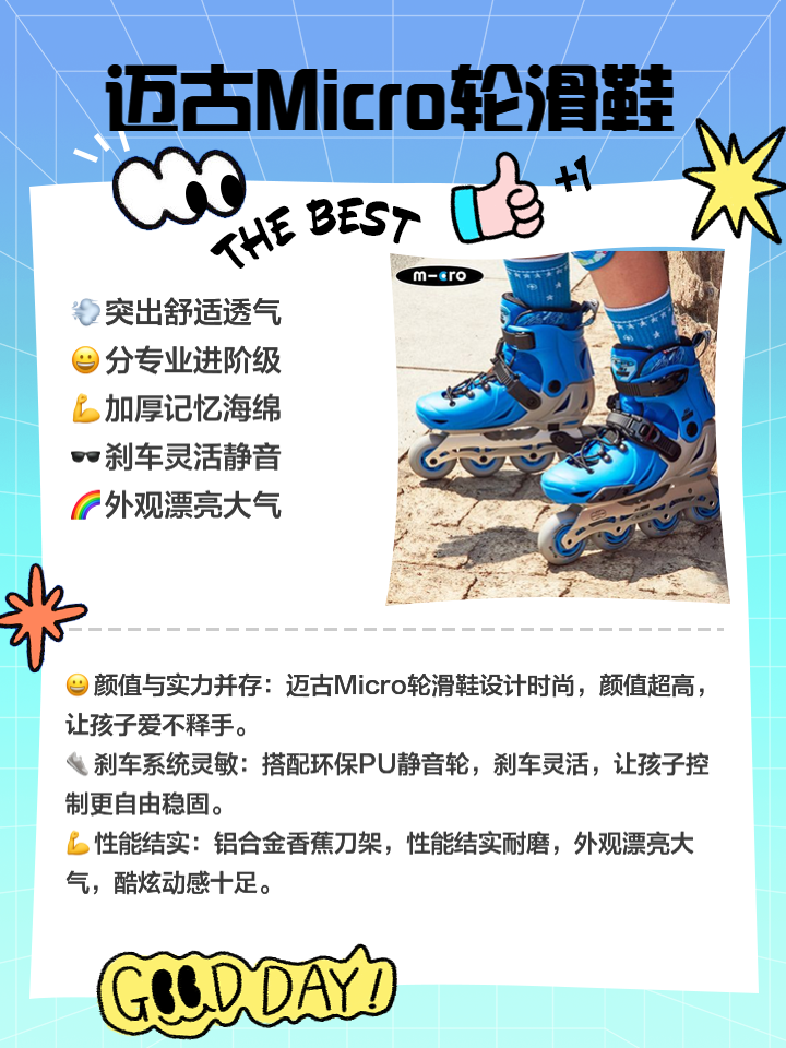 轮滑鞋怎么选择?如何选购合适的轮滑鞋