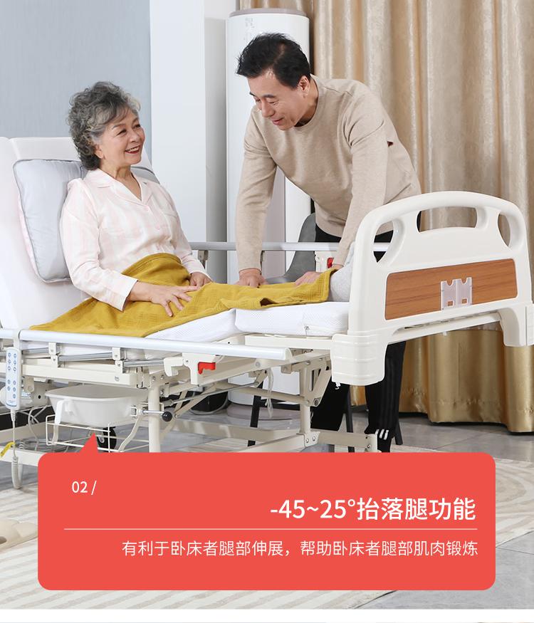 迈德斯特老人家用多功能护理床_护理床