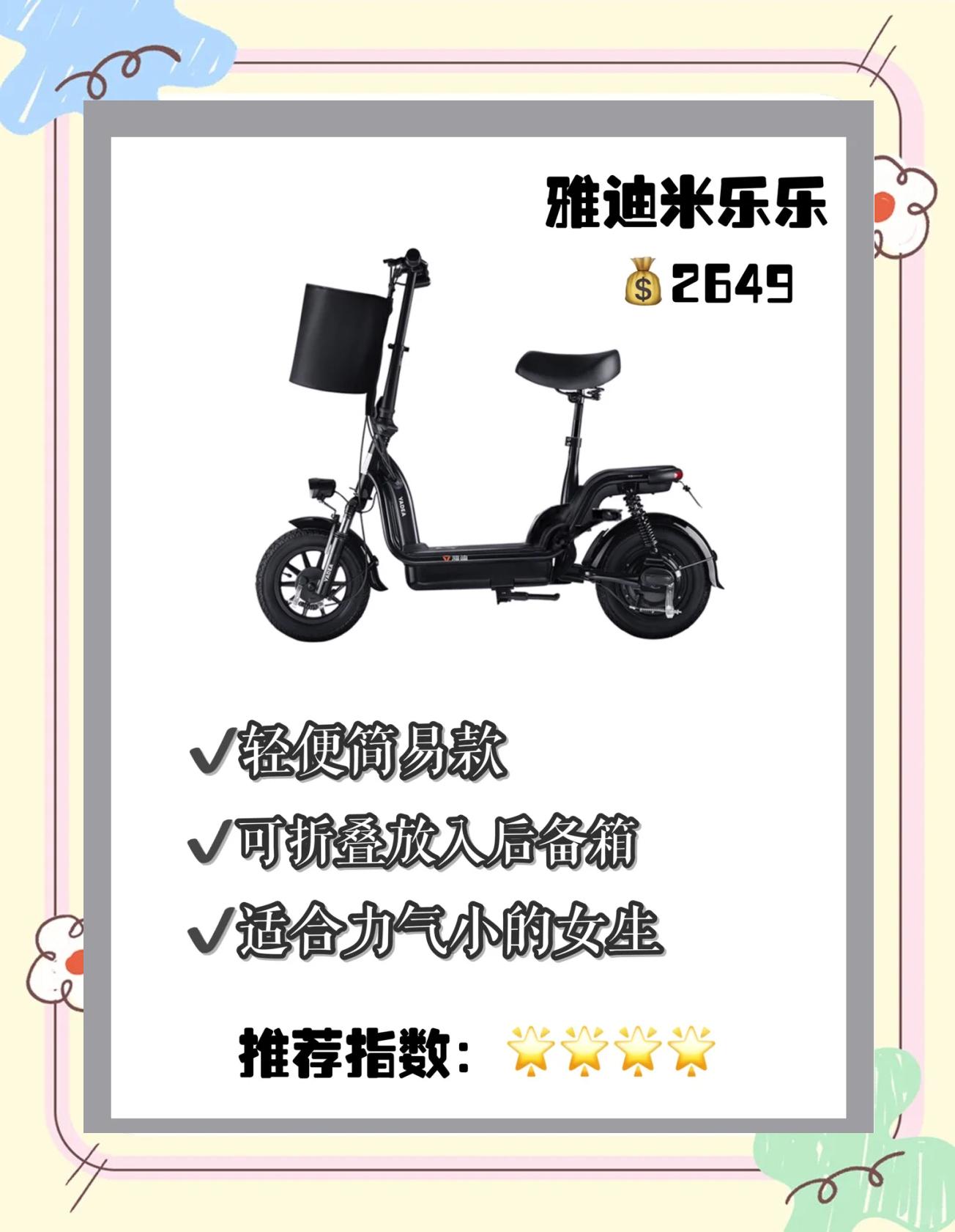 电动车选购攻略,纯干货分享!_电动车