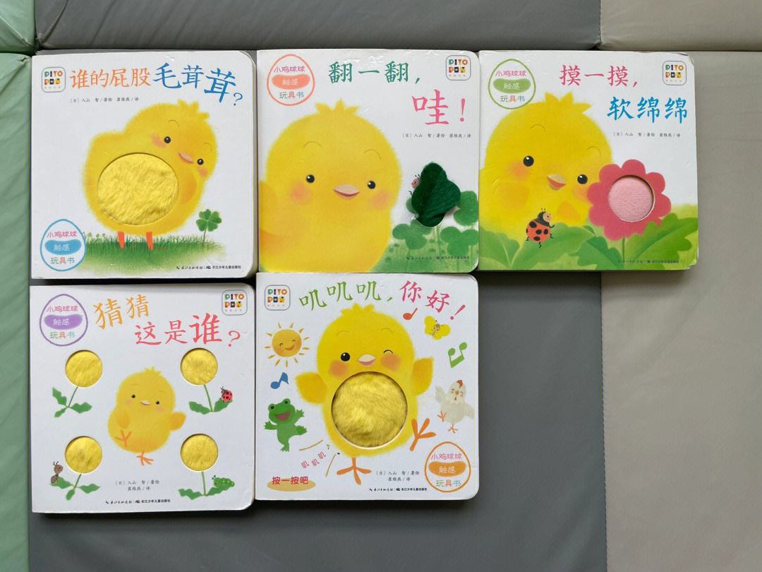 低幼小朋友的读物,小鸡球球_少儿读物