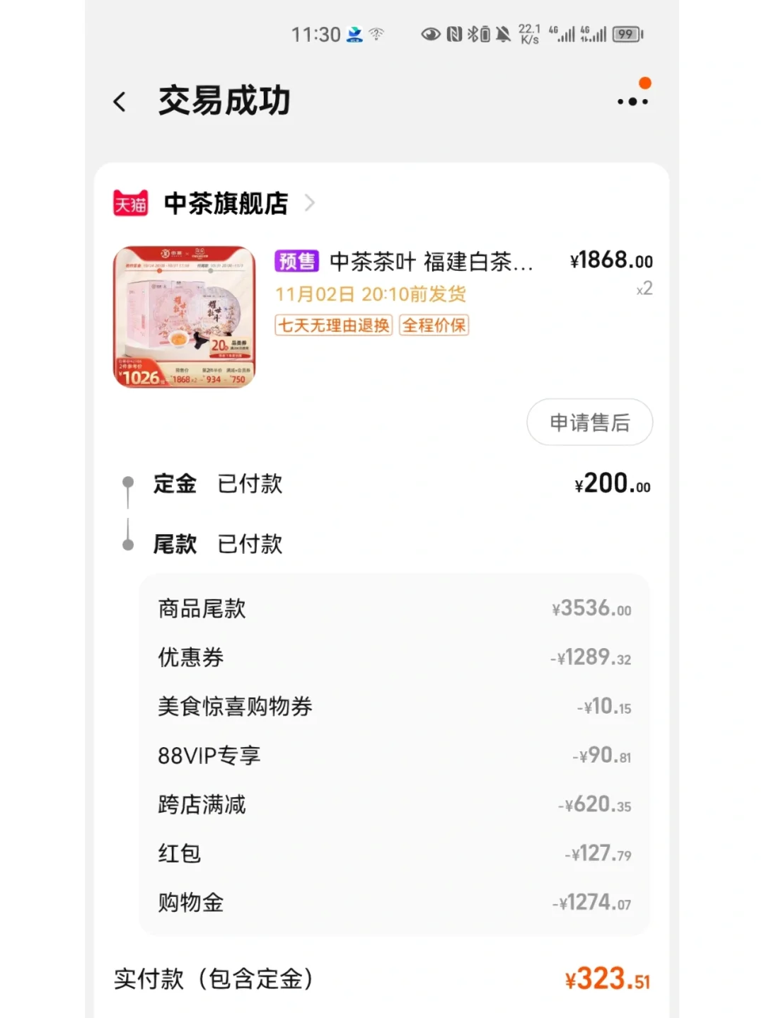 618买茶选购指南618买茶选购攻略