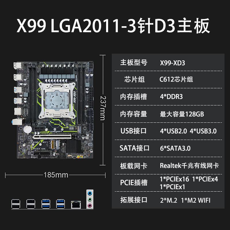 英特尔x99主板出厂自带游戏睿_主板