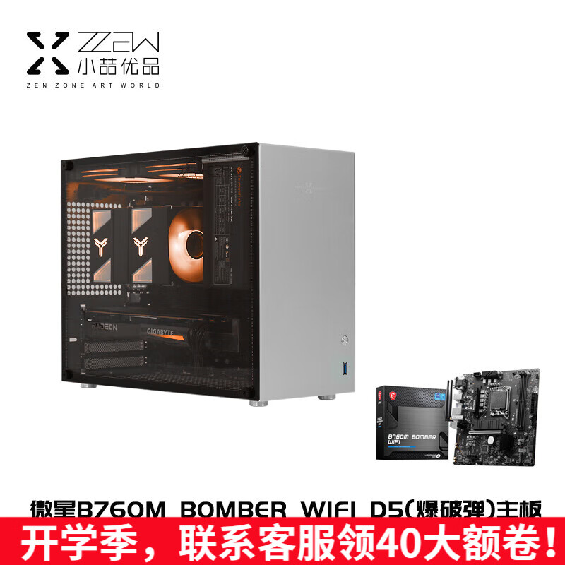 小喆优品C2M全铝机箱新品发布_机箱