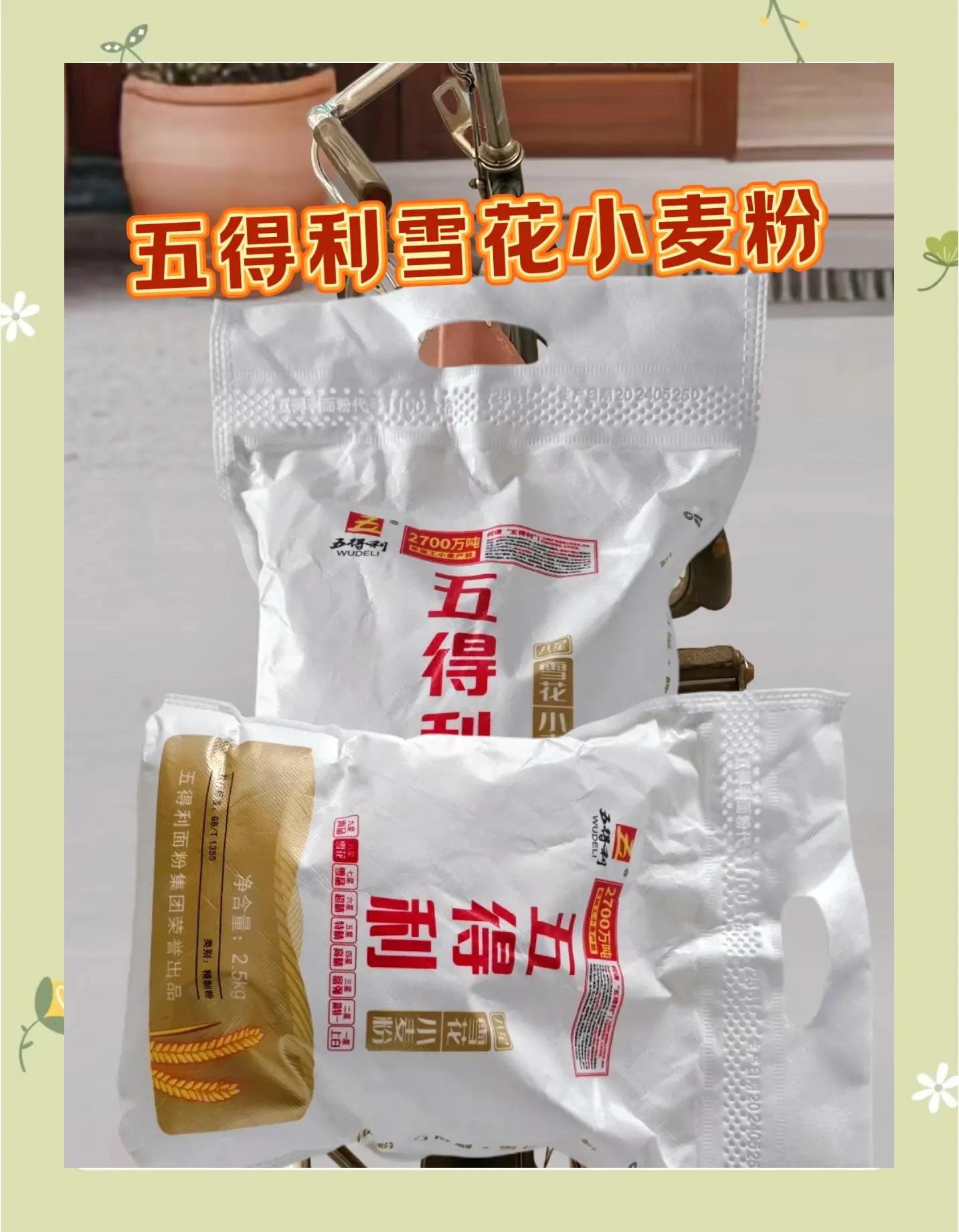 雪花粉是什么面粉雪花粉是低筋还是高筋