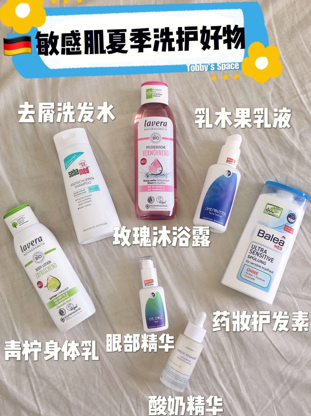 夏日护理有施巴家族就够了!_身体乳液