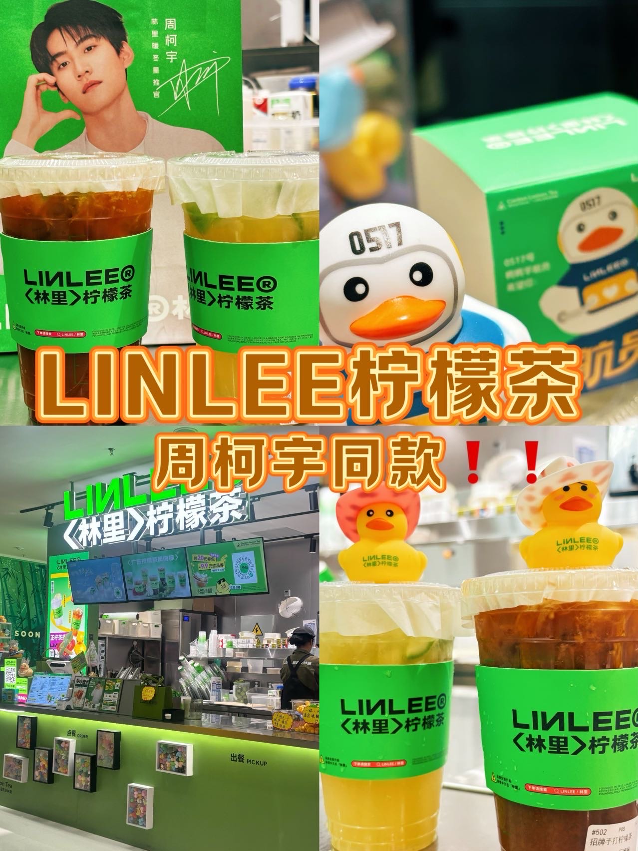 替你们试过了!这个快乐水确实好喝~