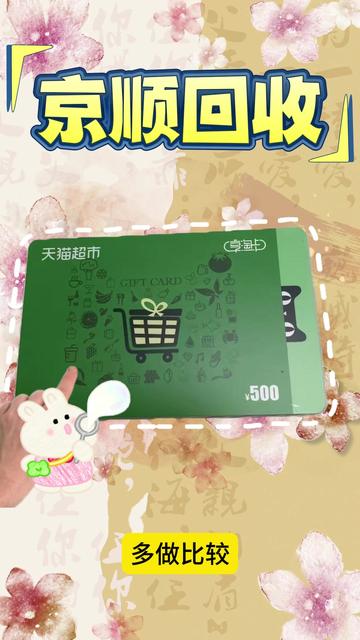 免费天猫超市卡!省下小一百。_支付