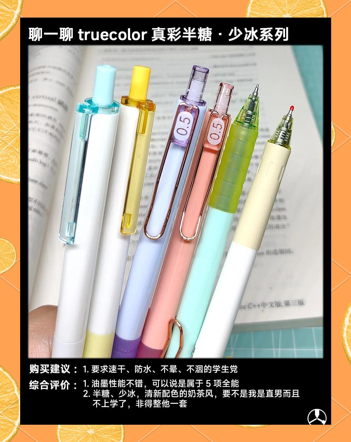 学生党办公用笔测评没有完美的中性笔_
