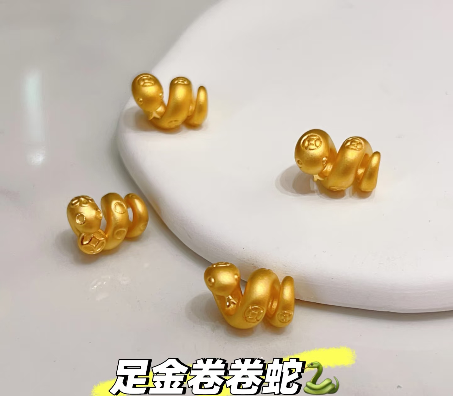买了个开运蛇小挂件,挂在家里招好运!