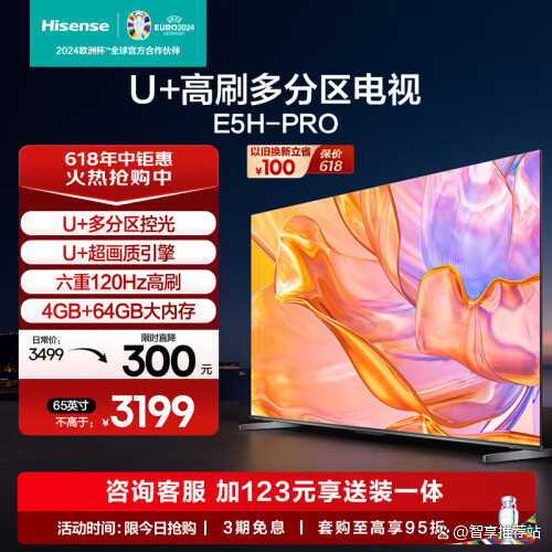 【海信彩电】价格_品牌_推荐_怎么样